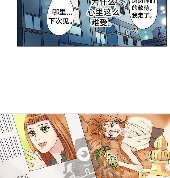 《距离为零》漫画最新章节第10话 10_失落免费下拉式在线观看章节第【7】张图片