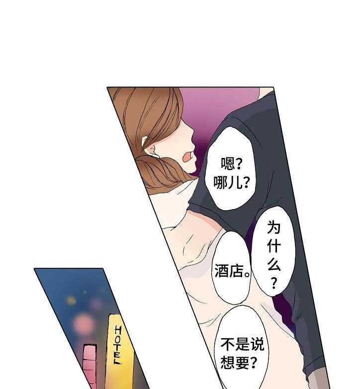 《距离为零》漫画最新章节第11话 11_普通的约会免费下拉式在线观看章节第【3】张图片