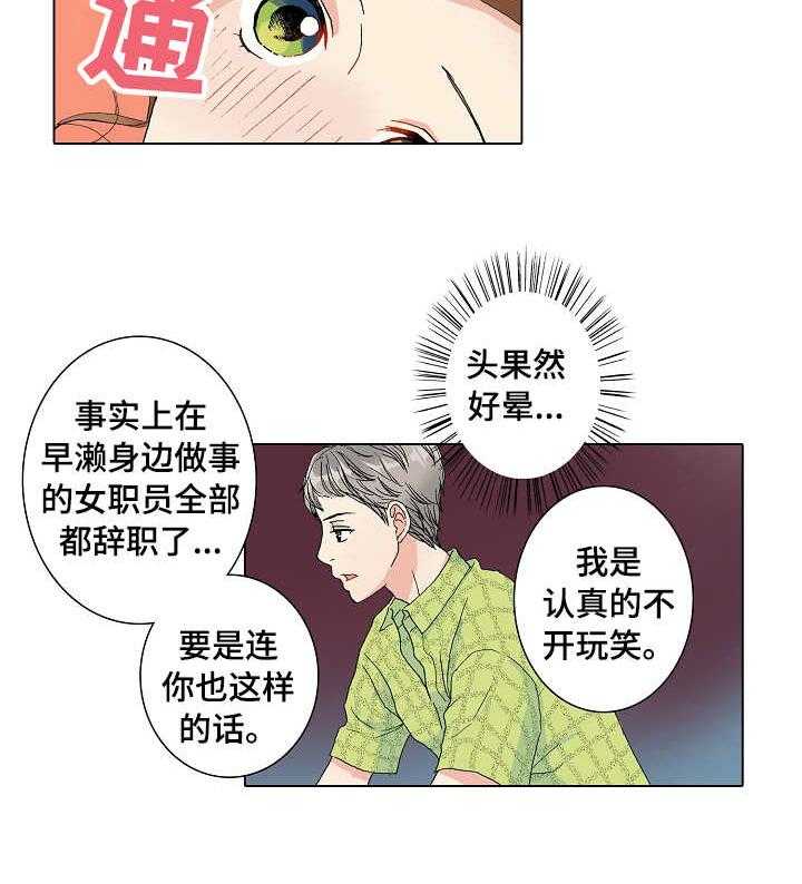 《距离为零》漫画最新章节第11话 11_普通的约会免费下拉式在线观看章节第【16】张图片