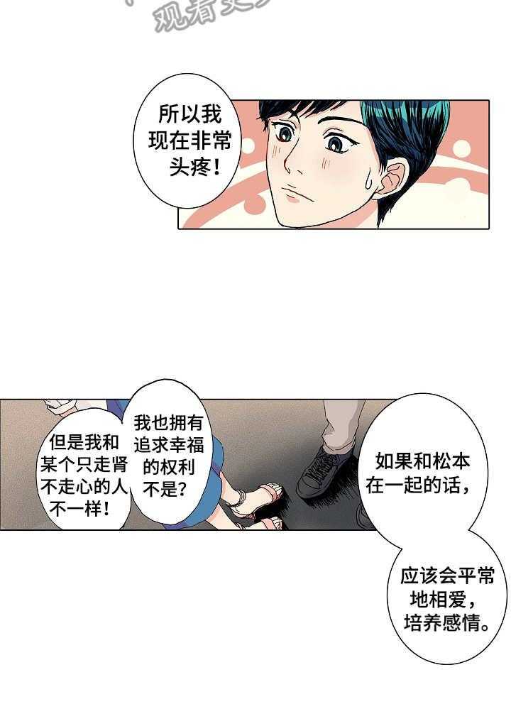 《距离为零》漫画最新章节第11话 11_普通的约会免费下拉式在线观看章节第【7】张图片