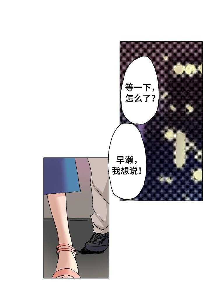 《距离为零》漫画最新章节第11话 11_普通的约会免费下拉式在线观看章节第【9】张图片