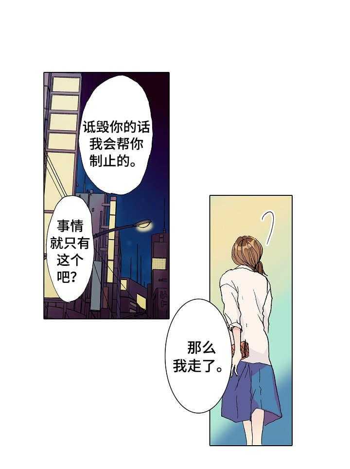 《距离为零》漫画最新章节第11话 11_普通的约会免费下拉式在线观看章节第【6】张图片