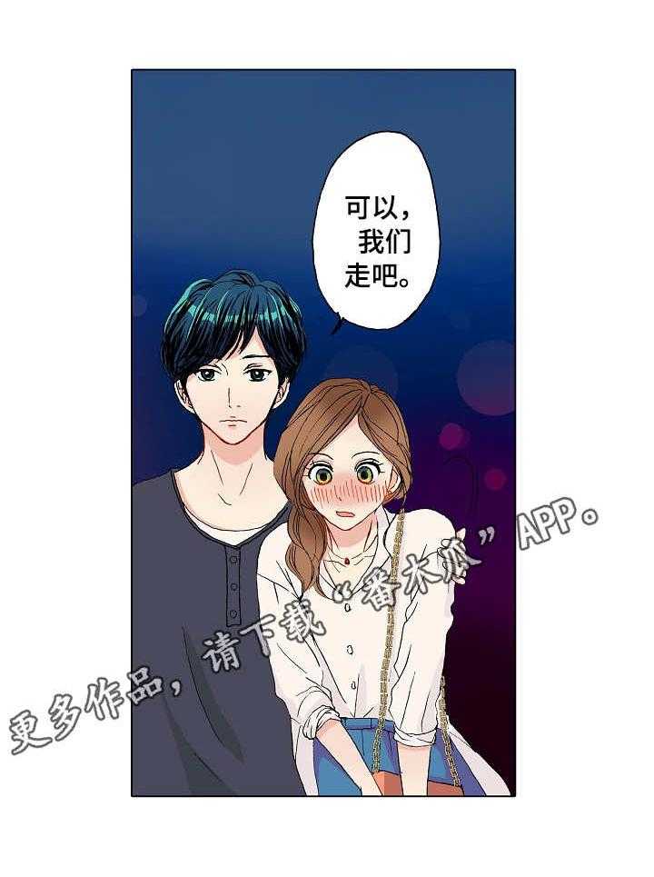 《距离为零》漫画最新章节第11话 11_普通的约会免费下拉式在线观看章节第【4】张图片