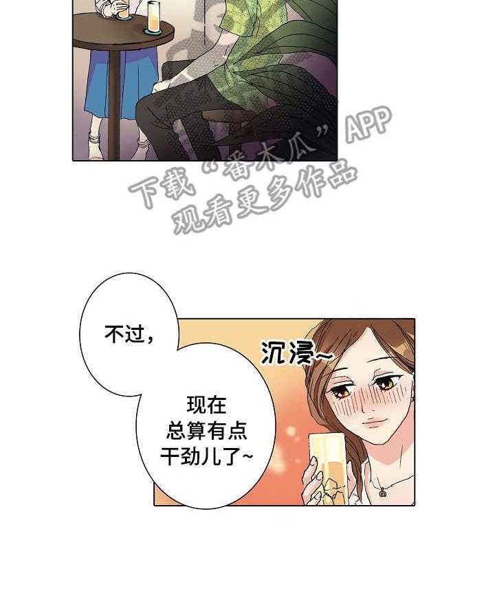 《距离为零》漫画最新章节第11话 11_普通的约会免费下拉式在线观看章节第【20】张图片