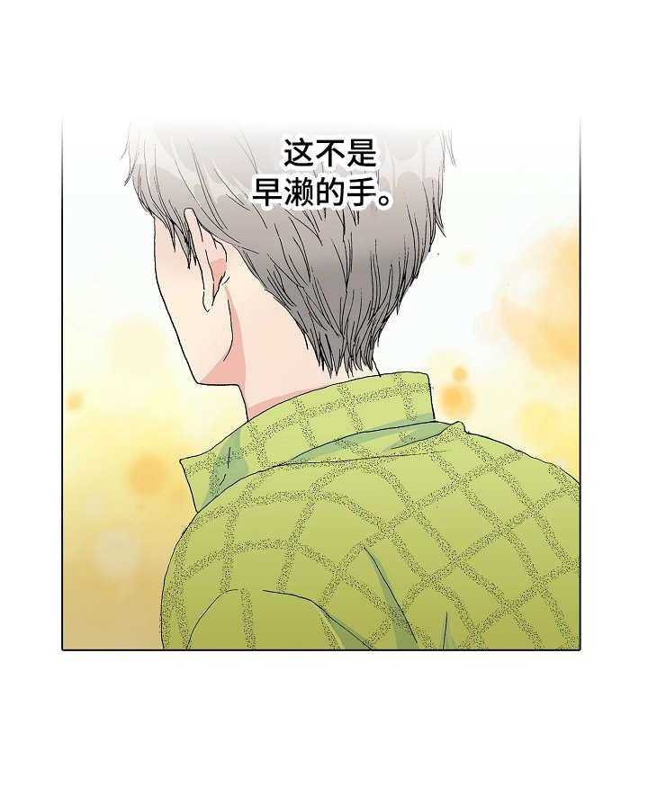 《距离为零》漫画最新章节第11话 11_普通的约会免费下拉式在线观看章节第【22】张图片