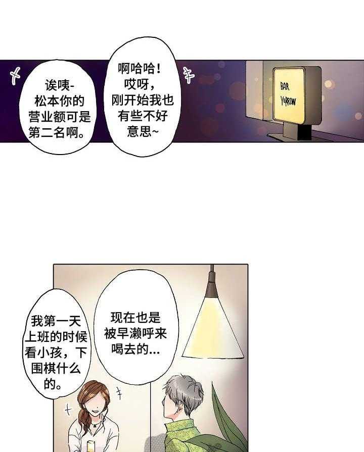 《距离为零》漫画最新章节第11话 11_普通的约会免费下拉式在线观看章节第【21】张图片