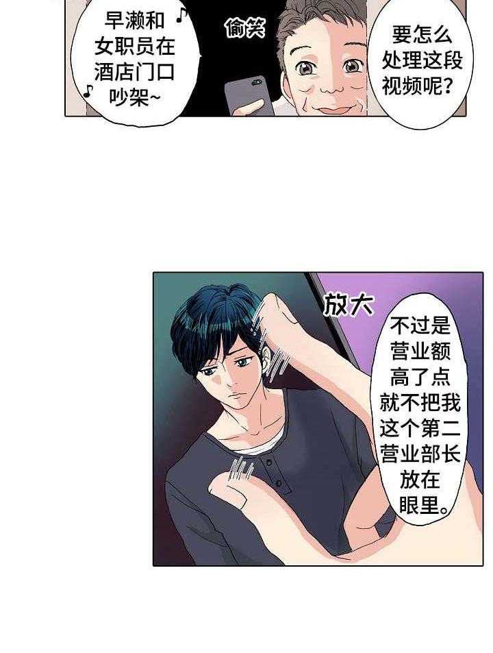 《距离为零》漫画最新章节第12话 12_争吵免费下拉式在线观看章节第【6】张图片