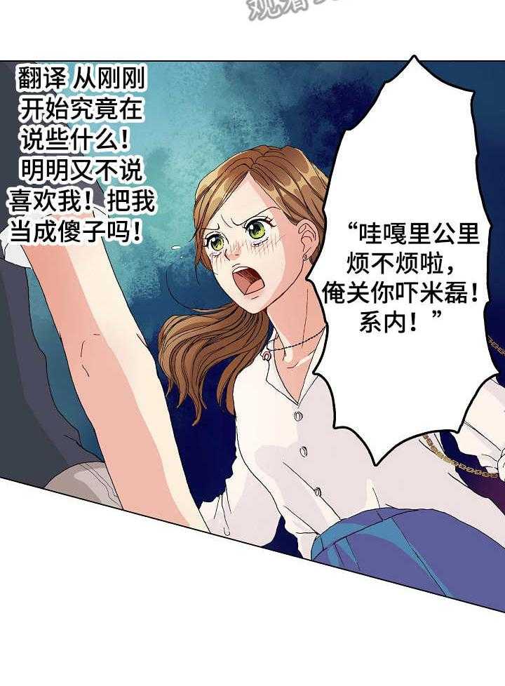 《距离为零》漫画最新章节第12话 12_争吵免费下拉式在线观看章节第【10】张图片