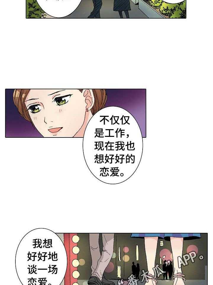 《距离为零》漫画最新章节第12话 12_争吵免费下拉式在线观看章节第【14】张图片