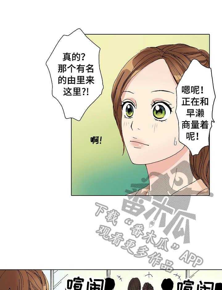 《距离为零》漫画最新章节第12话 12_争吵免费下拉式在线观看章节第【3】张图片