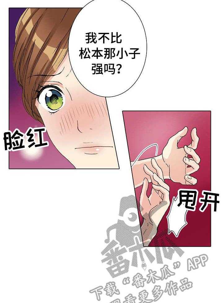 《距离为零》漫画最新章节第12话 12_争吵免费下拉式在线观看章节第【11】张图片