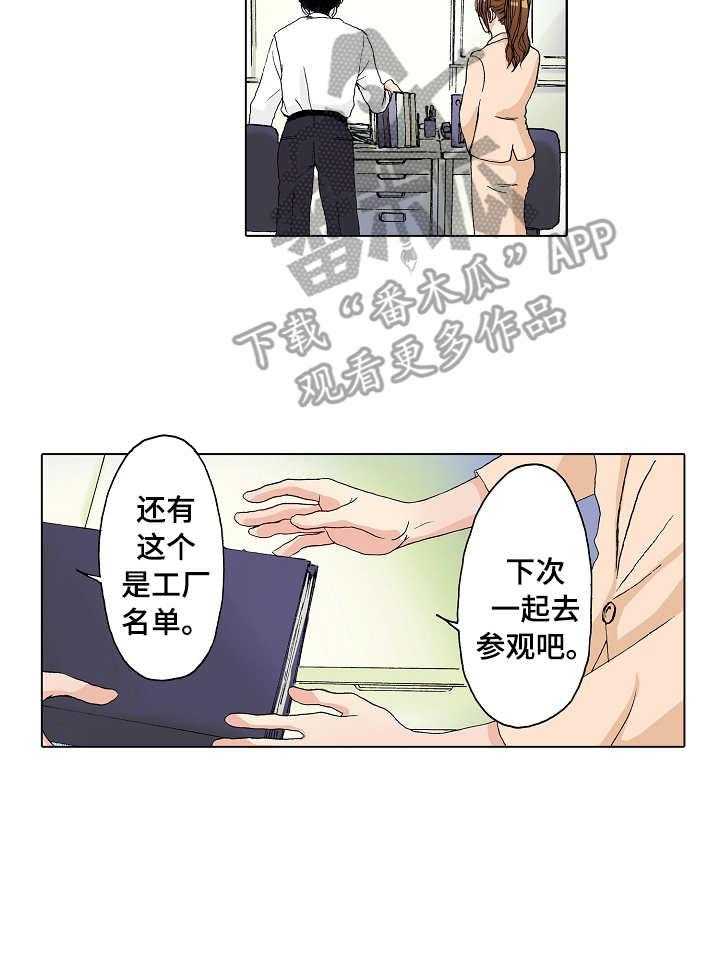 《距离为零》漫画最新章节第13话 13_由里免费下拉式在线观看章节第【6】张图片