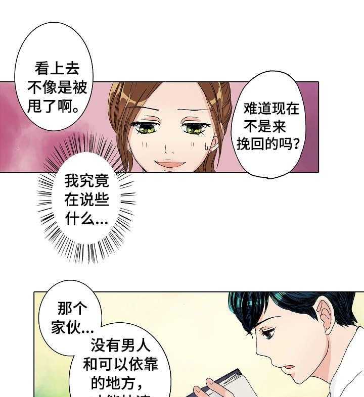 《距离为零》漫画最新章节第13话 13_由里免费下拉式在线观看章节第【5】张图片