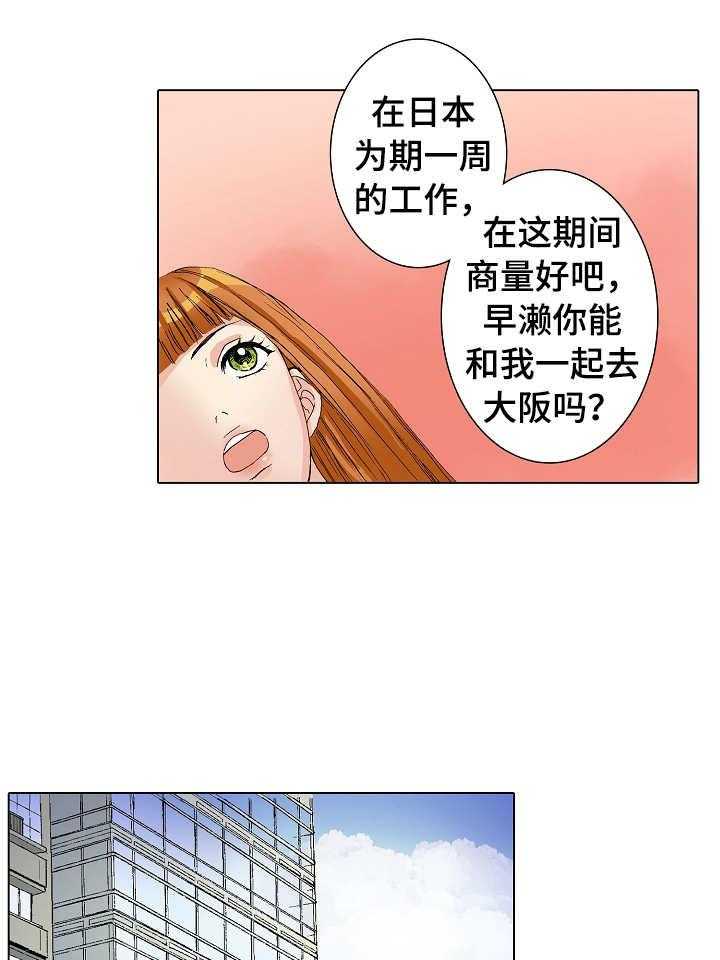 《距离为零》漫画最新章节第13话 13_由里免费下拉式在线观看章节第【8】张图片