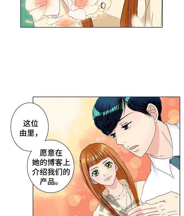 《距离为零》漫画最新章节第13话 13_由里免费下拉式在线观看章节第【17】张图片