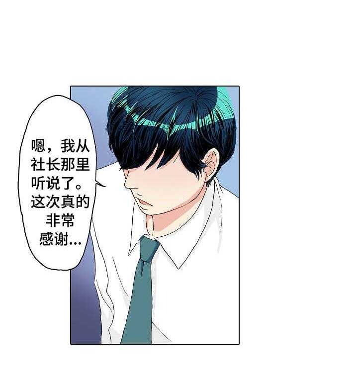 《距离为零》漫画最新章节第13话 13_由里免费下拉式在线观看章节第【12】张图片