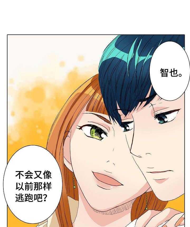 《距离为零》漫画最新章节第13话 13_由里免费下拉式在线观看章节第【11】张图片