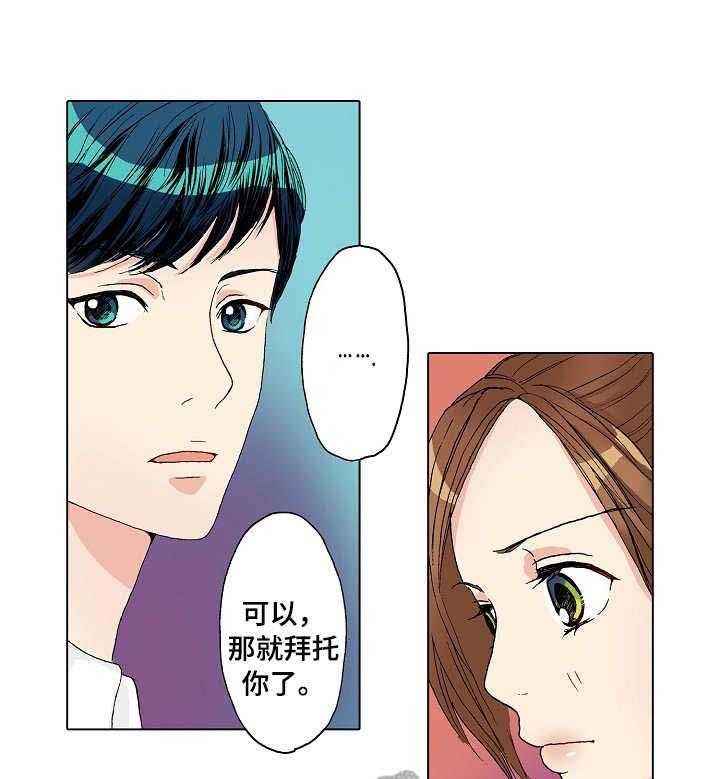 《距离为零》漫画最新章节第14话 14_自作主张免费下拉式在线观看章节第【17】张图片