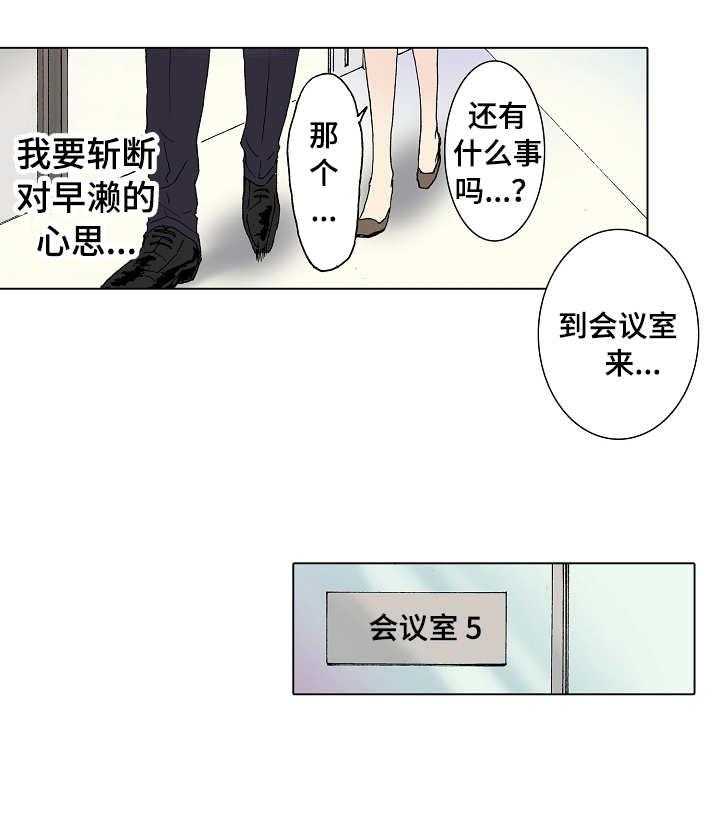 《距离为零》漫画最新章节第14话 14_自作主张免费下拉式在线观看章节第【14】张图片