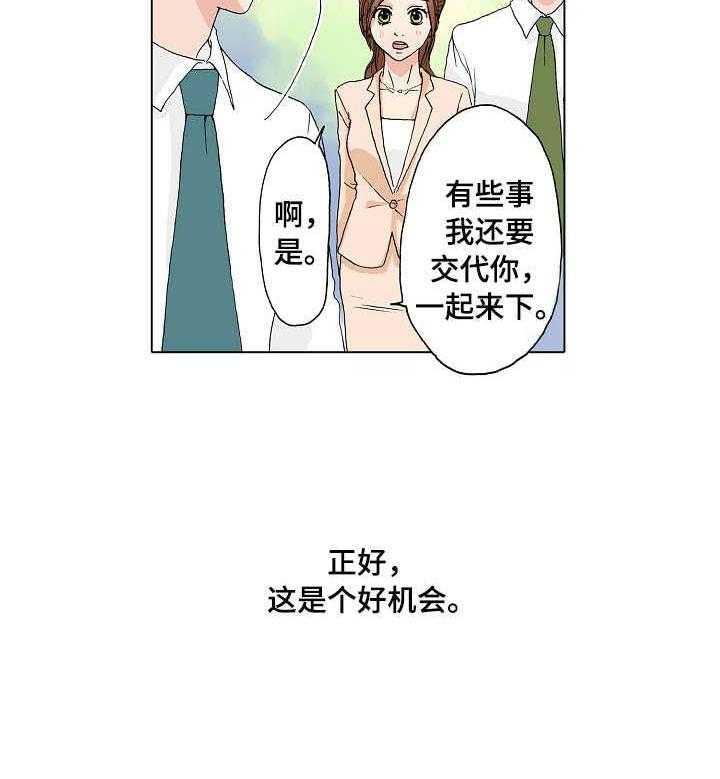 《距离为零》漫画最新章节第14话 14_自作主张免费下拉式在线观看章节第【15】张图片