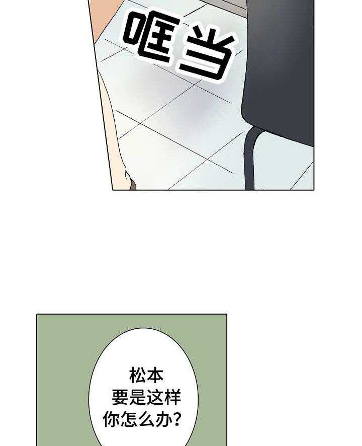 《距离为零》漫画最新章节第14话 14_自作主张免费下拉式在线观看章节第【10】张图片