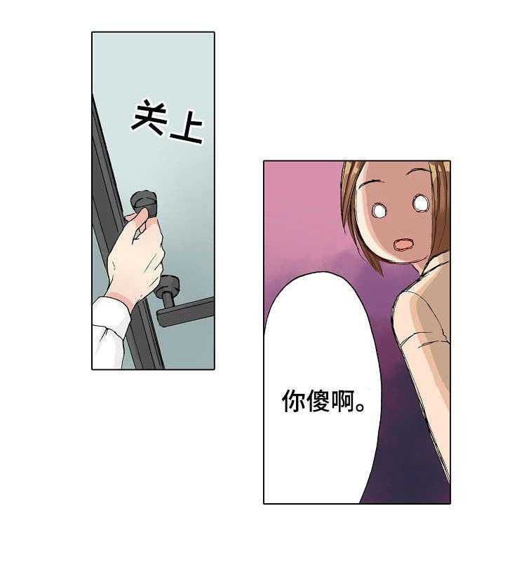 《距离为零》漫画最新章节第14话 14_自作主张免费下拉式在线观看章节第【12】张图片