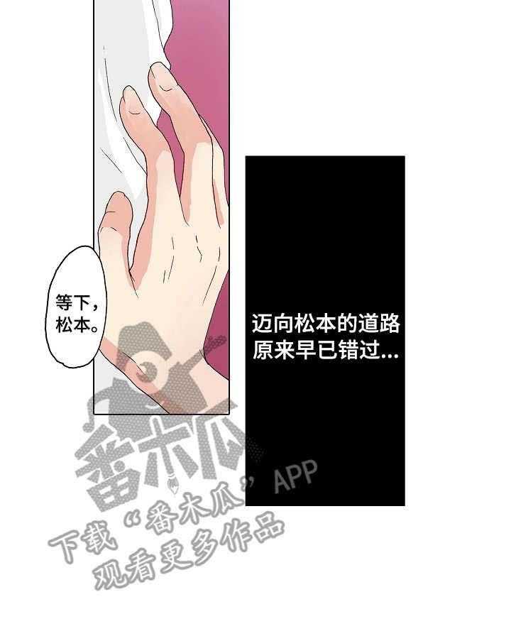 《距离为零》漫画最新章节第15话 15_拒绝免费下拉式在线观看章节第【3】张图片