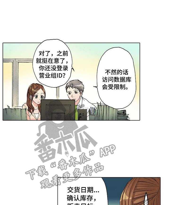 《距离为零》漫画最新章节第15话 15_拒绝免费下拉式在线观看章节第【14】张图片