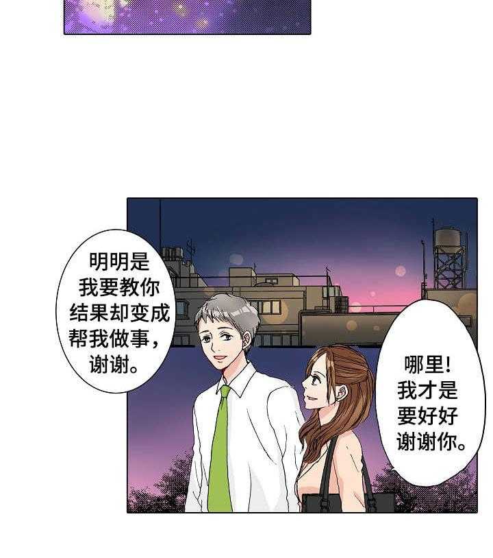 《距离为零》漫画最新章节第15话 15_拒绝免费下拉式在线观看章节第【9】张图片