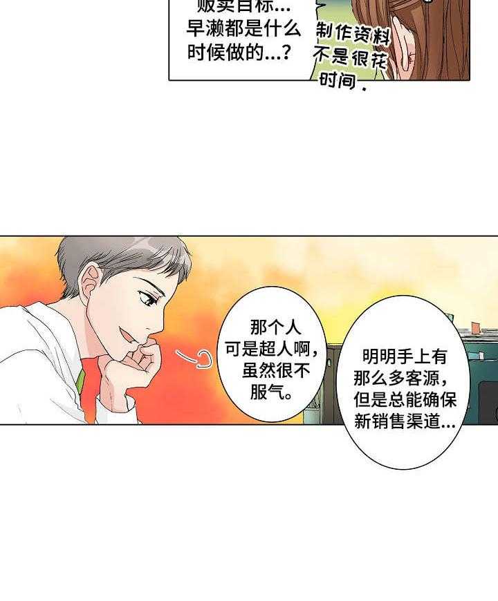 《距离为零》漫画最新章节第15话 15_拒绝免费下拉式在线观看章节第【13】张图片