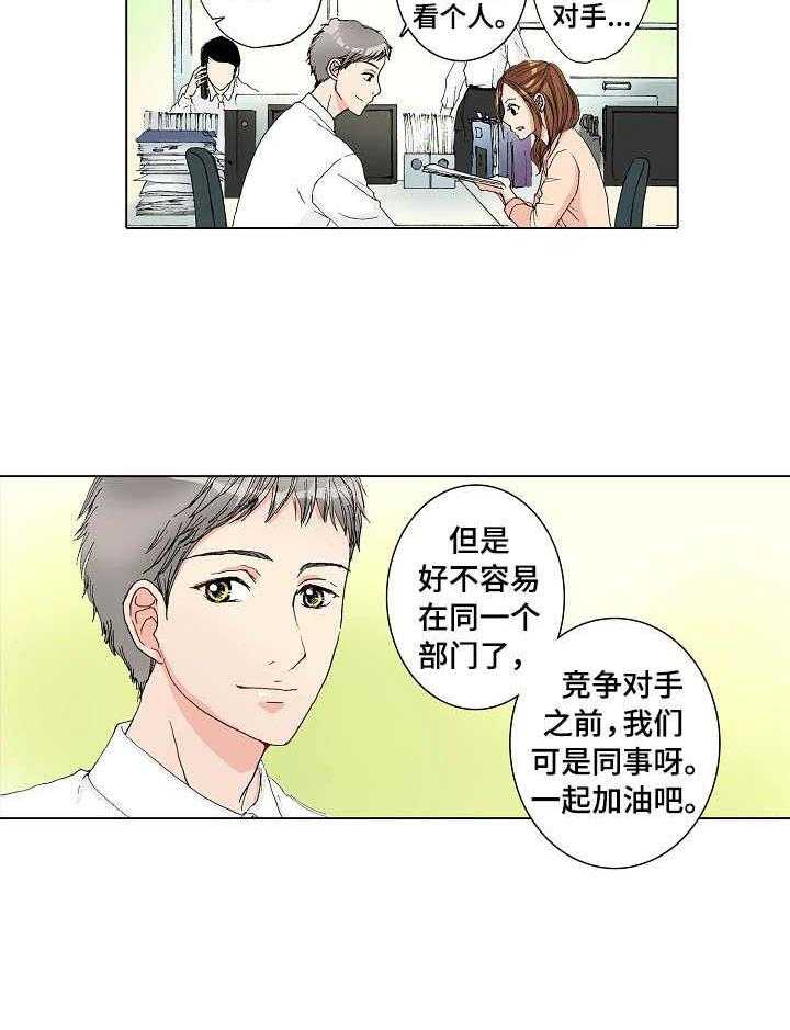 《距离为零》漫画最新章节第15话 15_拒绝免费下拉式在线观看章节第【16】张图片