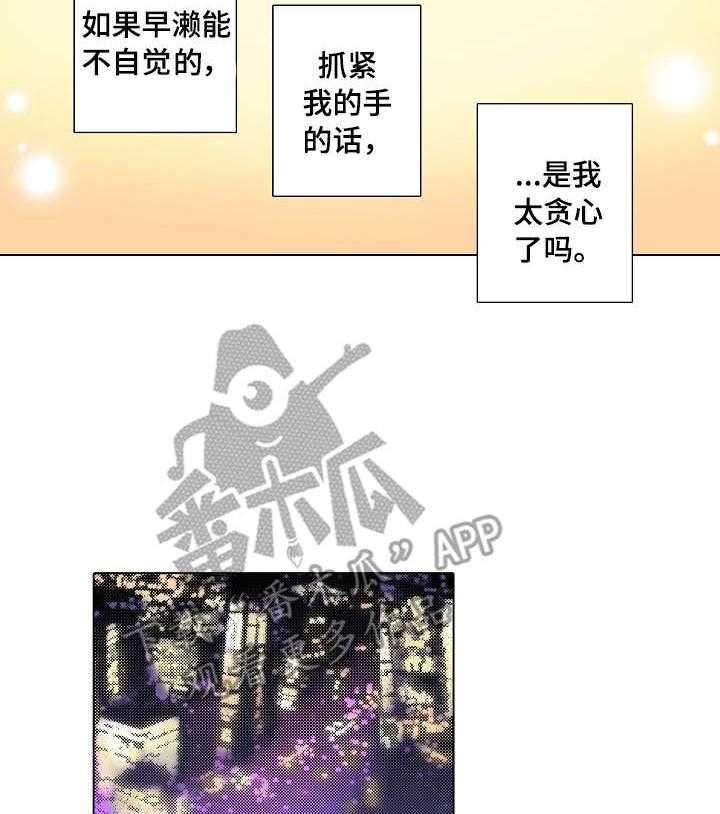 《距离为零》漫画最新章节第15话 15_拒绝免费下拉式在线观看章节第【10】张图片