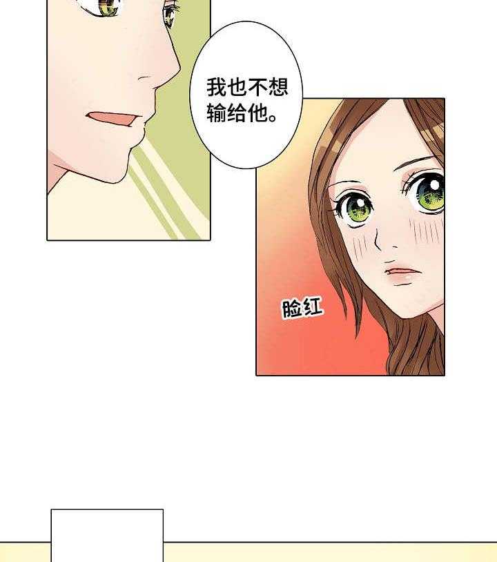 《距离为零》漫画最新章节第15话 15_拒绝免费下拉式在线观看章节第【11】张图片