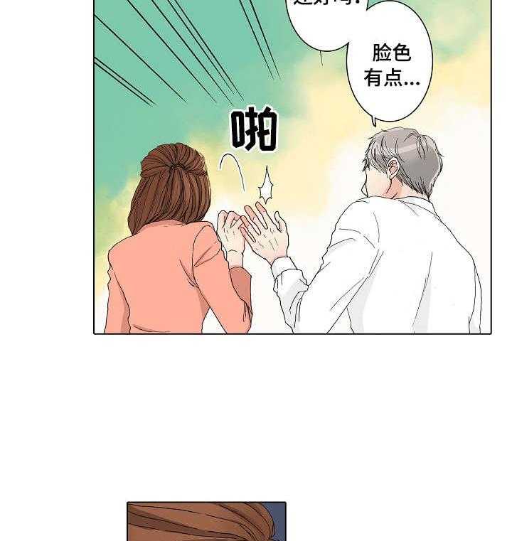 《距离为零》漫画最新章节第16话 16_嫉妒免费下拉式在线观看章节第【22】张图片