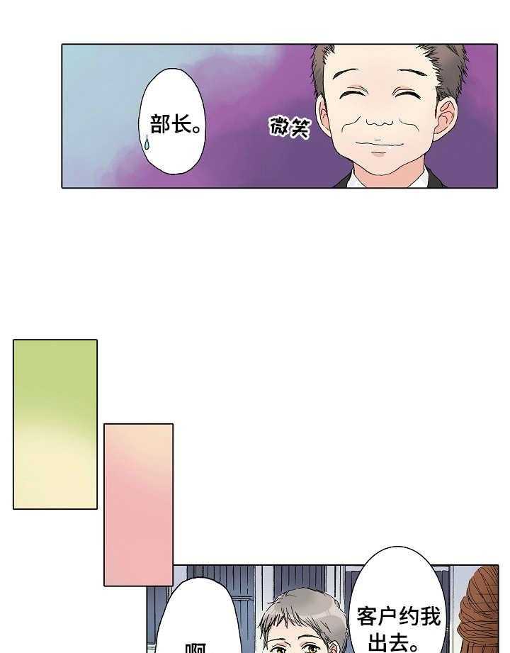 《距离为零》漫画最新章节第16话 16_嫉妒免费下拉式在线观看章节第【10】张图片