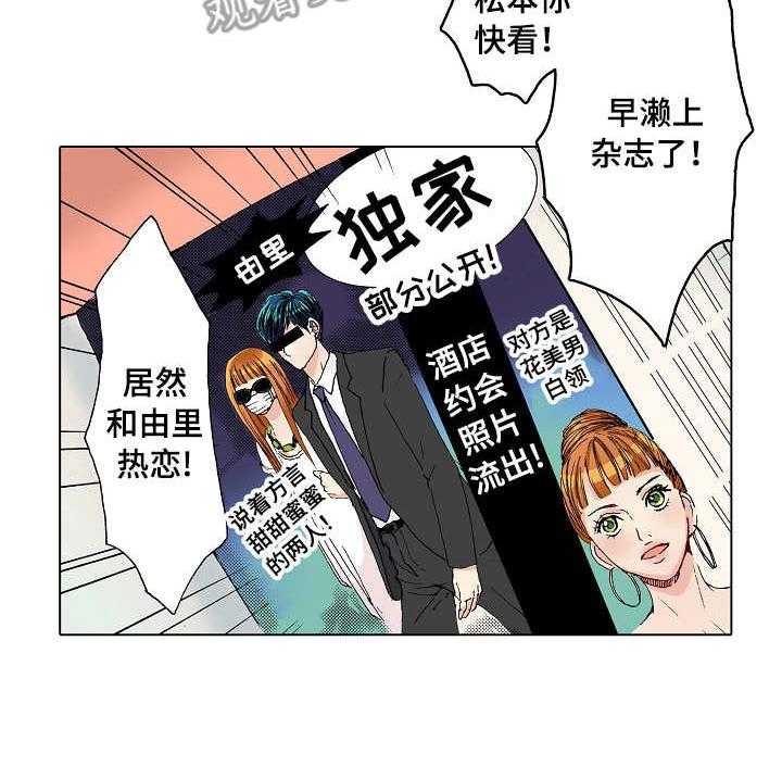 《距离为零》漫画最新章节第16话 16_嫉妒免费下拉式在线观看章节第【27】张图片