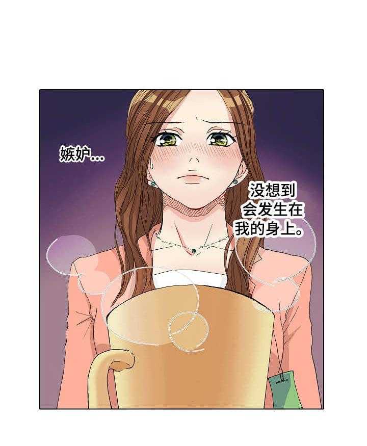 《距离为零》漫画最新章节第16话 16_嫉妒免费下拉式在线观看章节第【17】张图片