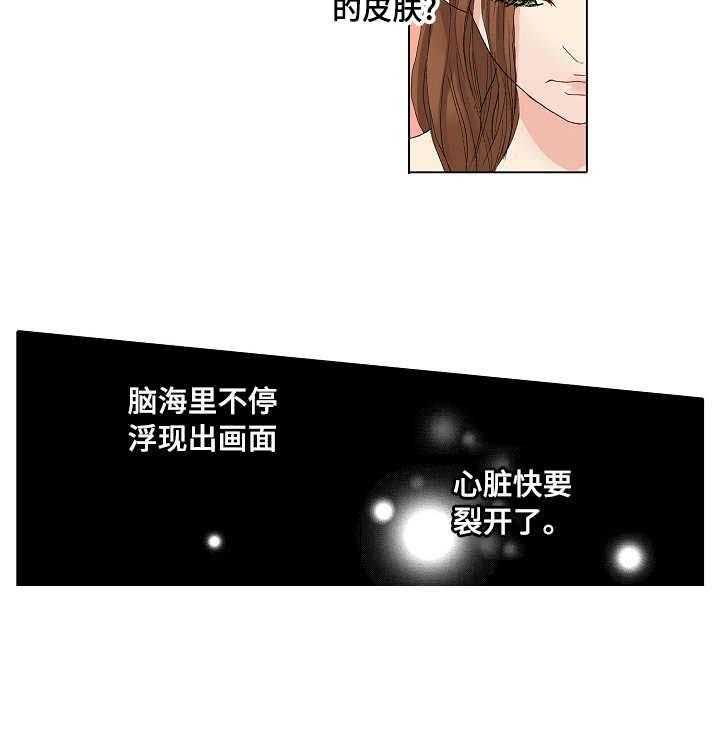 《距离为零》漫画最新章节第16话 16_嫉妒免费下拉式在线观看章节第【14】张图片