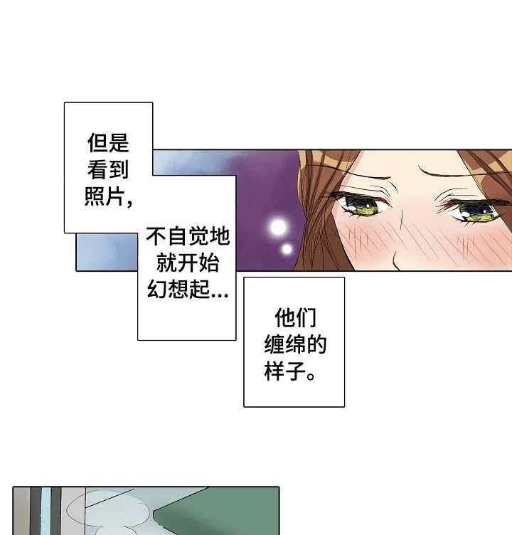 《距离为零》漫画最新章节第16话 16_嫉妒免费下拉式在线观看章节第【16】张图片