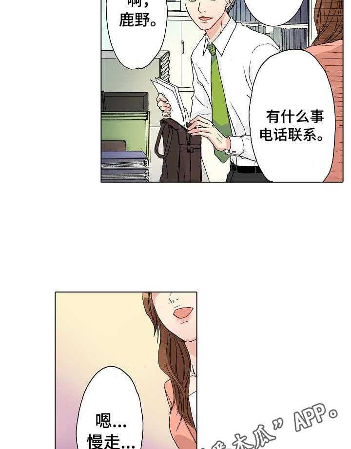 《距离为零》漫画最新章节第16话 16_嫉妒免费下拉式在线观看章节第【9】张图片