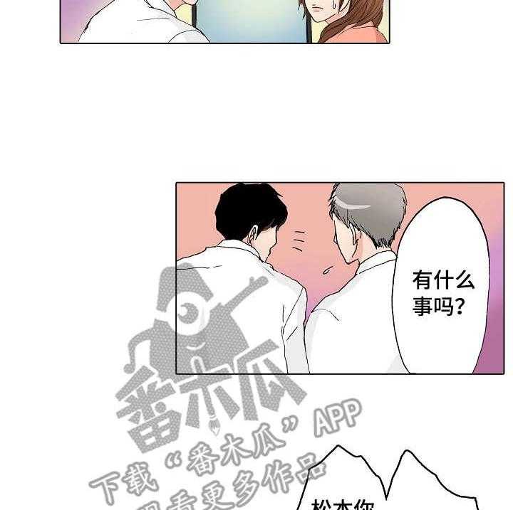 《距离为零》漫画最新章节第16话 16_嫉妒免费下拉式在线观看章节第【28】张图片