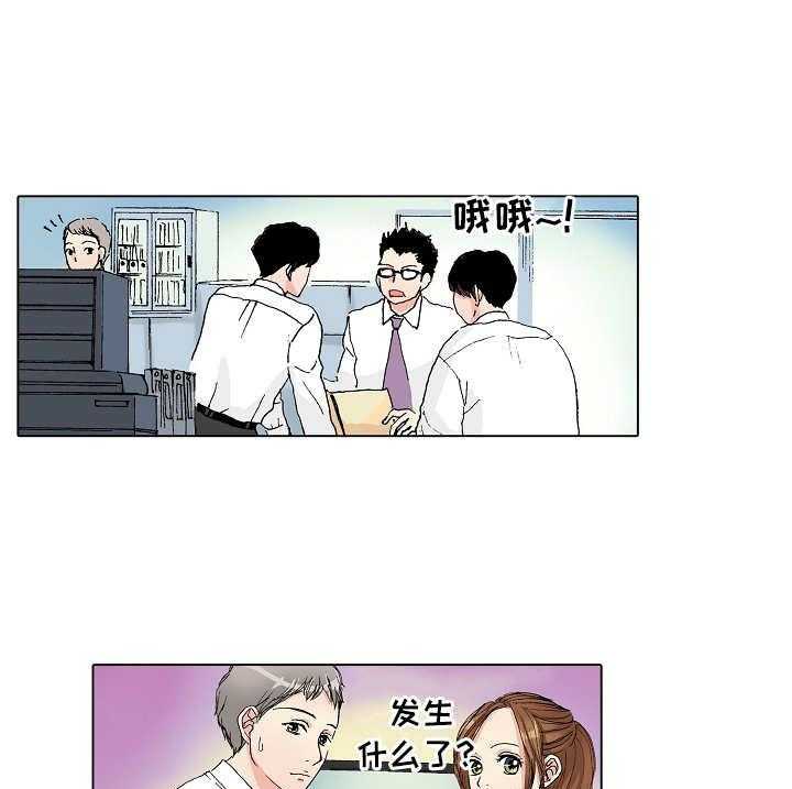 《距离为零》漫画最新章节第16话 16_嫉妒免费下拉式在线观看章节第【29】张图片