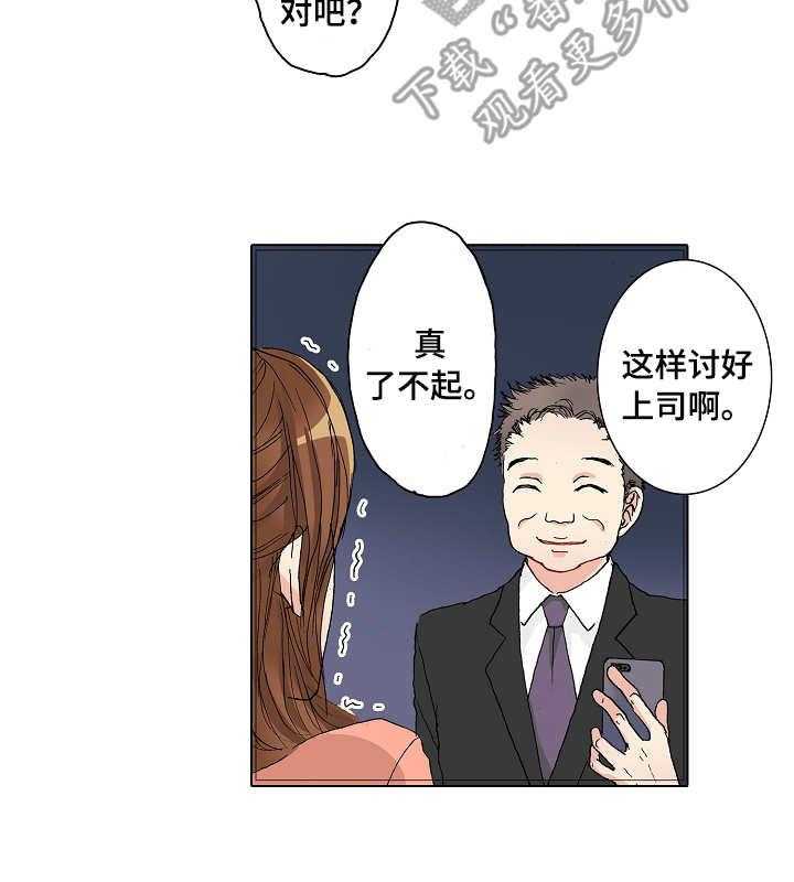 《距离为零》漫画最新章节第16话 16_嫉妒免费下拉式在线观看章节第【5】张图片