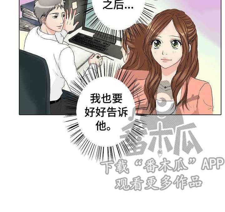 《距离为零》漫画最新章节第16话 16_嫉妒免费下拉式在线观看章节第【30】张图片