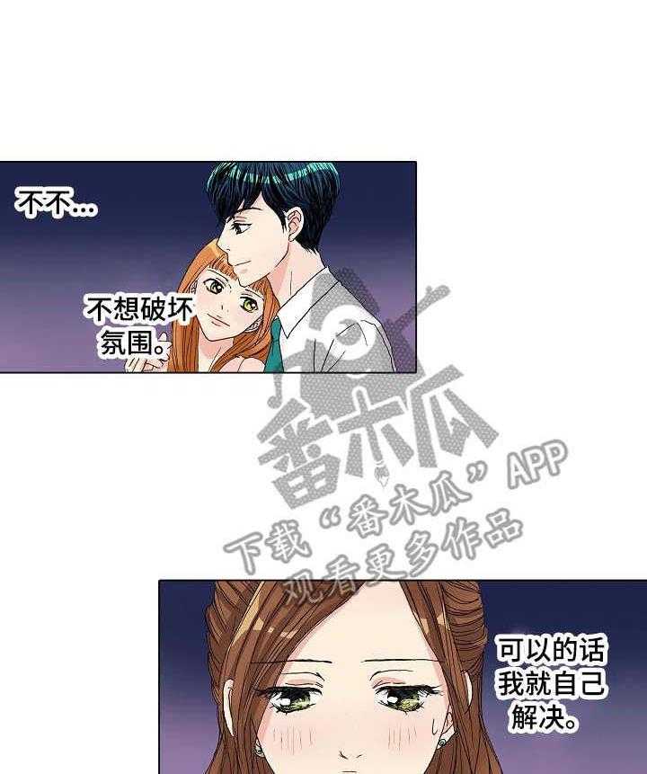 《距离为零》漫画最新章节第16话 16_嫉妒免费下拉式在线观看章节第【2】张图片