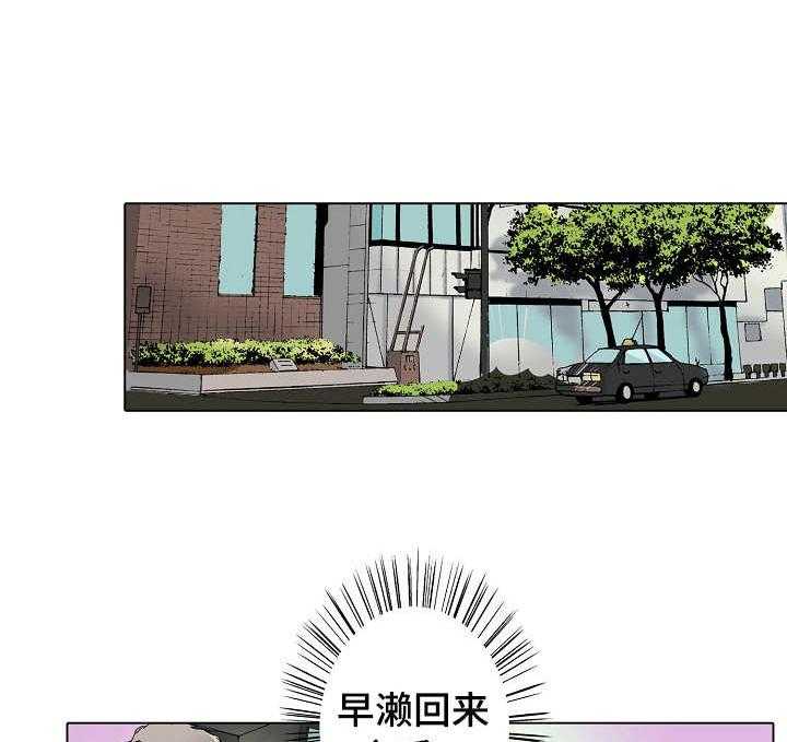 《距离为零》漫画最新章节第16话 16_嫉妒免费下拉式在线观看章节第【31】张图片