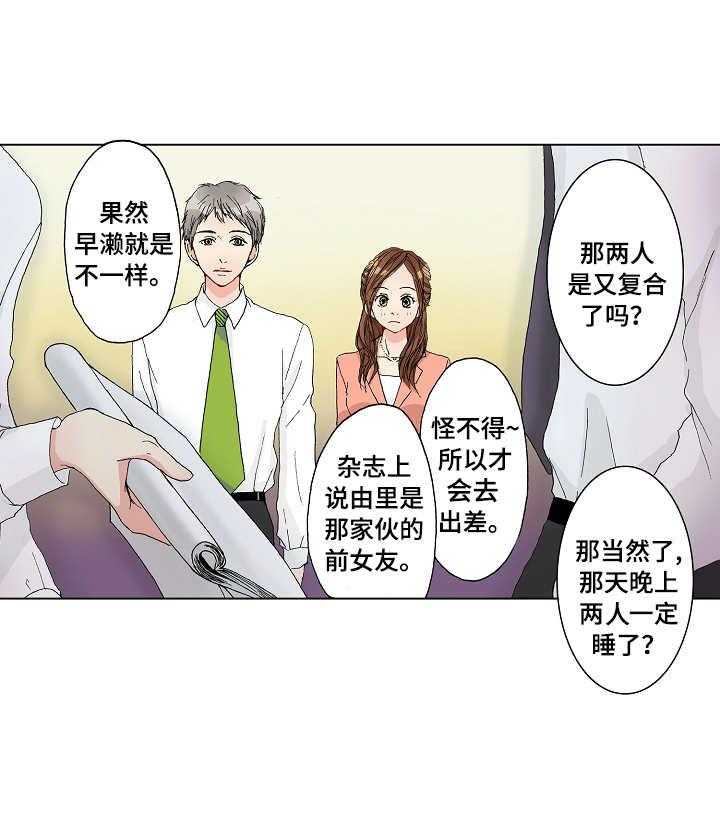 《距离为零》漫画最新章节第16话 16_嫉妒免费下拉式在线观看章节第【26】张图片