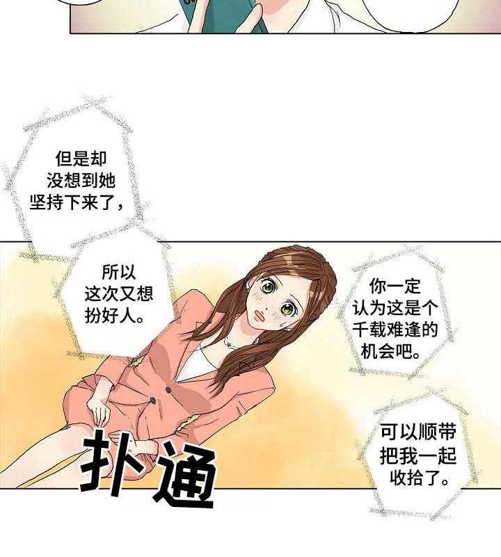 《距离为零》漫画最新章节第17话 17_监视免费下拉式在线观看章节第【5】张图片