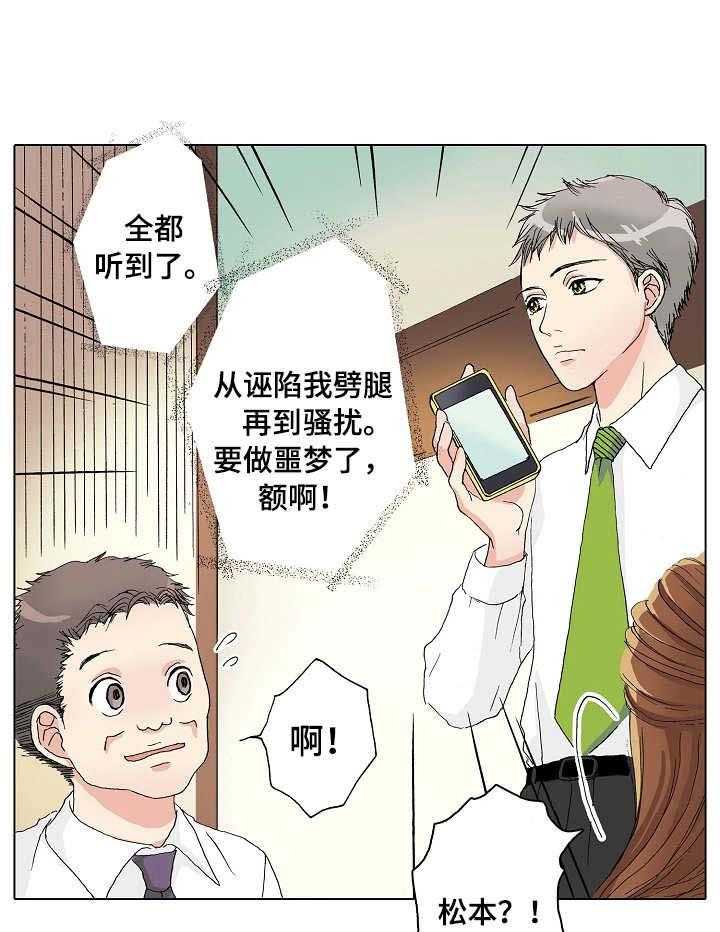 《距离为零》漫画最新章节第17话 17_监视免费下拉式在线观看章节第【11】张图片