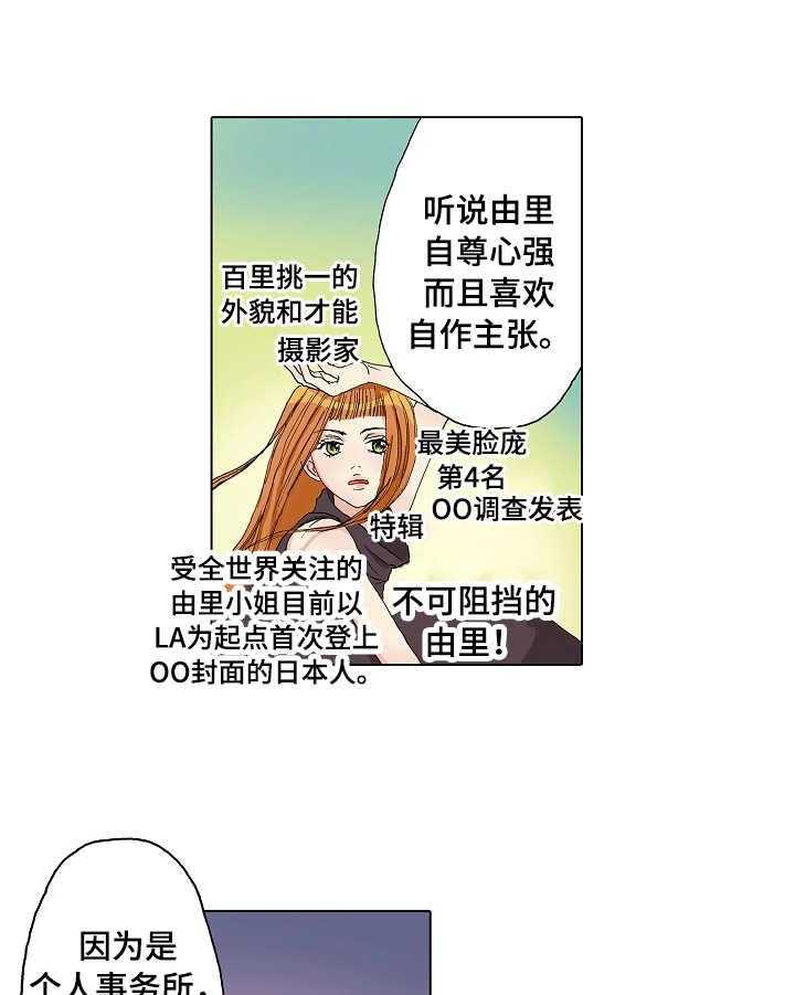 《距离为零》漫画最新章节第17话 17_监视免费下拉式在线观看章节第【20】张图片